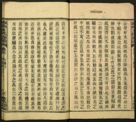 湖南王氏族谱-湘南王氏通谱.pdf电子版插图3 湖南王氏族谱-湘南王氏通谱.pdf电子版插图3