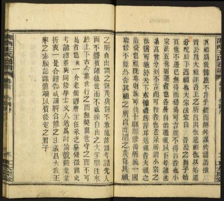 湖南王氏族谱-湘南王氏通谱.pdf电子版插图4 湖南王氏族谱-湘南王氏通谱.pdf电子版插图4