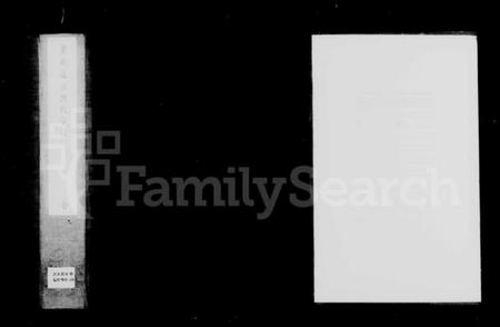 浙江田氏族谱-萧山道源田氏宗谱 [6卷].pdf电子版