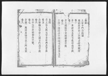 江西李氏族谱-李氏宗谱[9卷首1卷].pdf电子版插图2