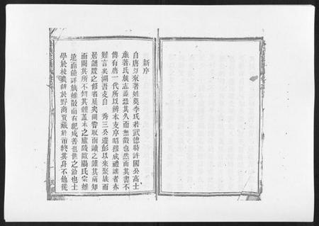 江西李氏族谱-李氏宗谱[9卷首1卷].pdf电子版插图4