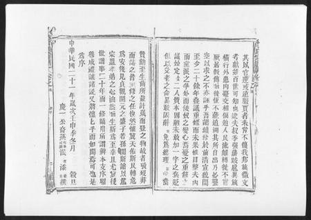 江西李氏族谱-李氏宗谱[9卷首1卷].pdf电子版插图5