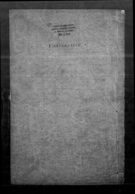 浙江郎氏族谱-萧山郎氏宗谱 [4卷, 首1卷].pdf电子版插图4