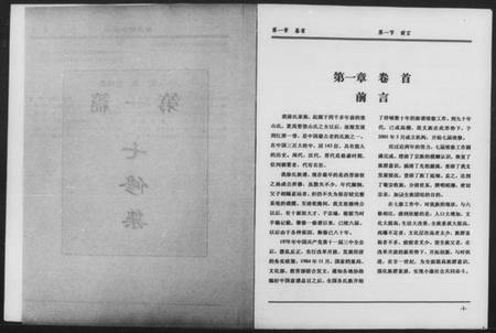 湖南涂氏族谱-涂氏七修支谱.pdf电子版插图5 湖南涂氏族谱-涂氏七修支谱.pdf电子版插图5