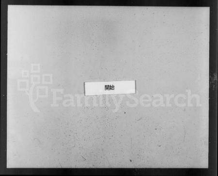 浙江郎氏族谱-萧山郎氏宗谱 [8卷].pdf电子版插图3