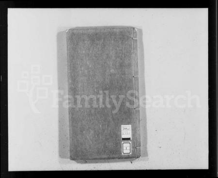 浙江郎氏族谱-萧山郎氏宗谱 [8卷].pdf电子版插图4