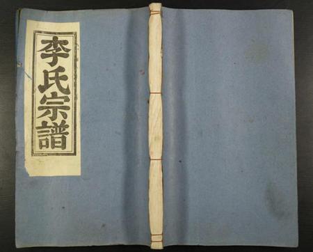 江西李氏族谱-李氏族谱.pdf电子版插图 江西李氏族谱-李氏族谱.pdf电子版插图