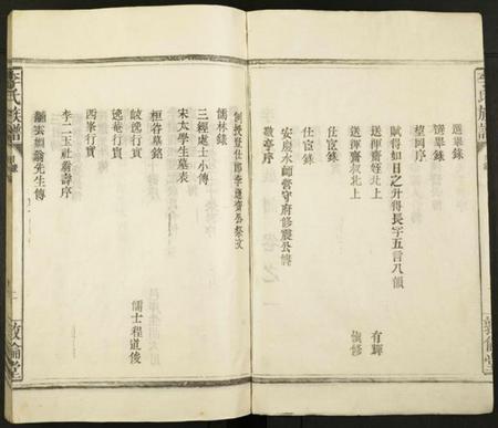 江西李氏族谱-李氏族谱.pdf电子版插图2 江西李氏族谱-李氏族谱.pdf电子版插图2