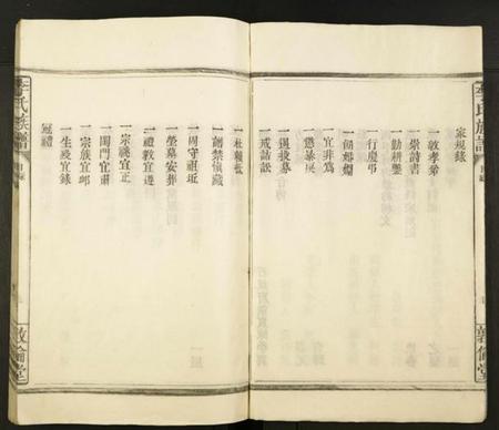 江西李氏族谱-李氏族谱.pdf电子版插图5 江西李氏族谱-李氏族谱.pdf电子版插图5