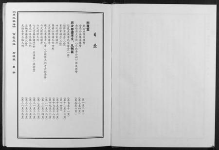 江西李氏族谱-李氏族谱.pdf电子版插图3