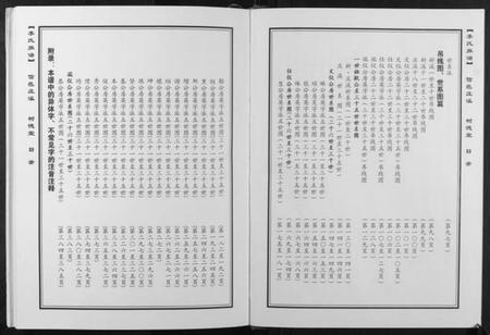 江西李氏族谱-李氏族谱.pdf电子版插图5