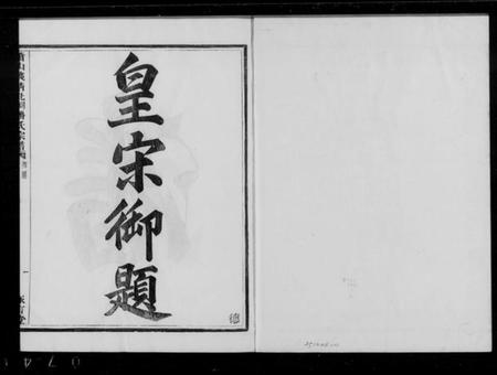 浙江潘氏族谱-萧山钱清北祠潘氏宗谱 [6卷].pdf电子版