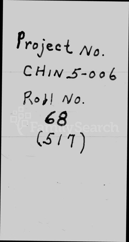 江苏金氏族谱-延陵金氏增修宗谱 [23卷首末各1卷].pdf电子版插图1