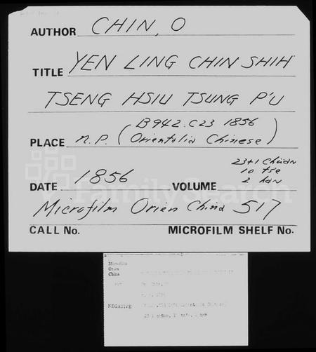 江苏金氏族谱-延陵金氏增修宗谱 [23卷首末各1卷].pdf电子版插图2