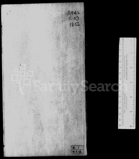 江苏金氏族谱-延陵金氏增修宗谱 [23卷首末各1卷].pdf电子版插图3