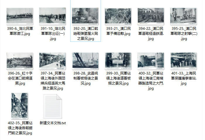 1911年辛亥革命影像资料大全插图5 1911年辛亥革命影像资料大全插图5