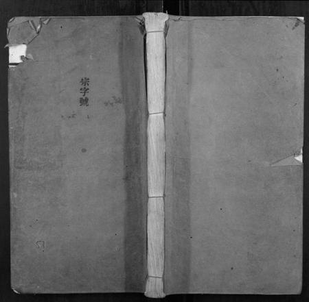 江西李氏族谱-李氏族谱[4卷].pdf电子版