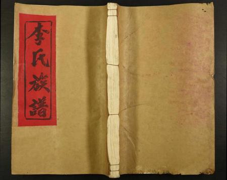 江西李氏族谱-李氏重修族谱.pdf电子版