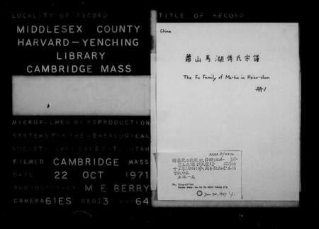 浙江傅氏族谱-萧山马湖傅氏宗谱.pdf电子版插图2 浙江傅氏族谱-萧山马湖傅氏宗谱.pdf电子版插图2