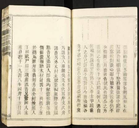 江西李氏族谱-李氏重修族谱.pdf电子版插图3