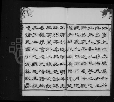 江苏金氏族谱-毘陵白荡金氏宗谱 [8卷].pdf电子版插图3