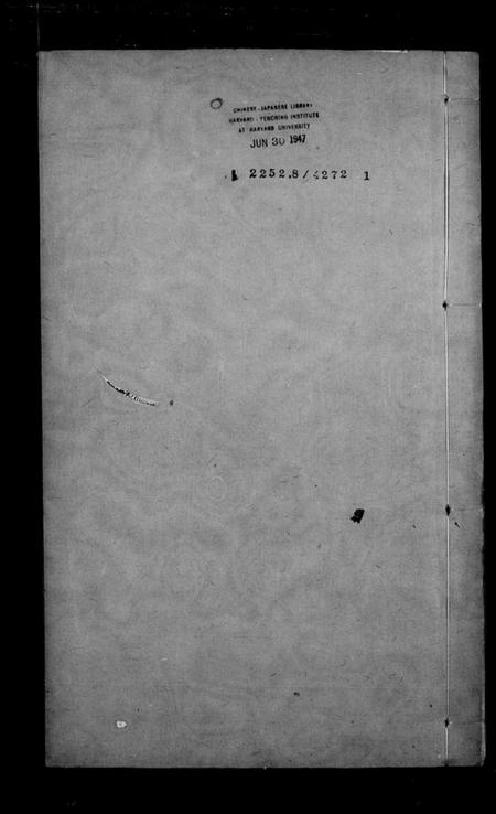 浙江傅氏族谱-萧山马湖傅氏宗谱.pdf电子版插图4 浙江傅氏族谱-萧山马湖傅氏宗谱.pdf电子版插图4