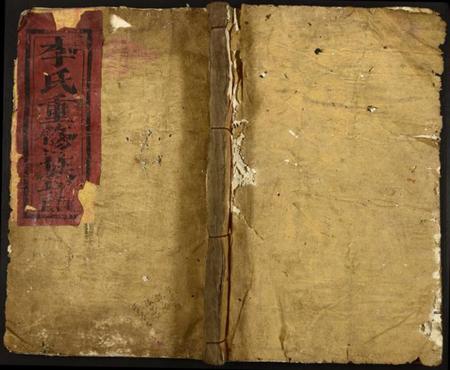 江西李氏族谱-李氏重修族谱.pdf电子版