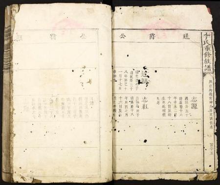 江西李氏族谱-李氏重修族谱.pdf电子版插图1