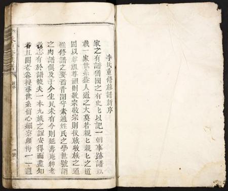 江西李氏族谱-李氏重修族谱.pdf电子版插图5