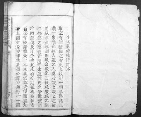 江西李氏族谱-李氏重修族谱[不分卷].pdf电子版插图1