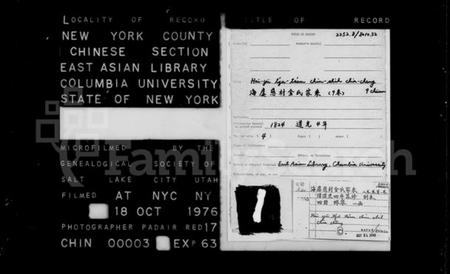 江苏金氏族谱-海虞慈村金氏家乘 [9卷含卷首].pdf电子版插图2