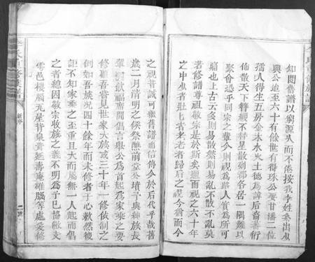 江西李氏族谱-李氏重修族谱[不分卷].pdf电子版插图2