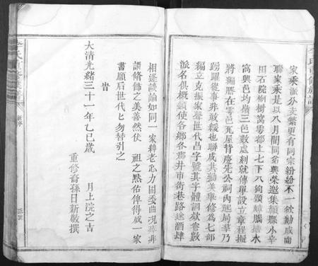 江西李氏族谱-李氏重修族谱[不分卷].pdf电子版插图3