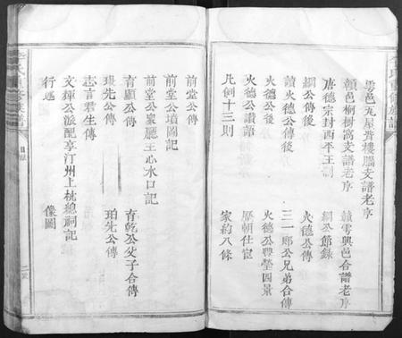 江西李氏族谱-李氏重修族谱[不分卷].pdf电子版插图5