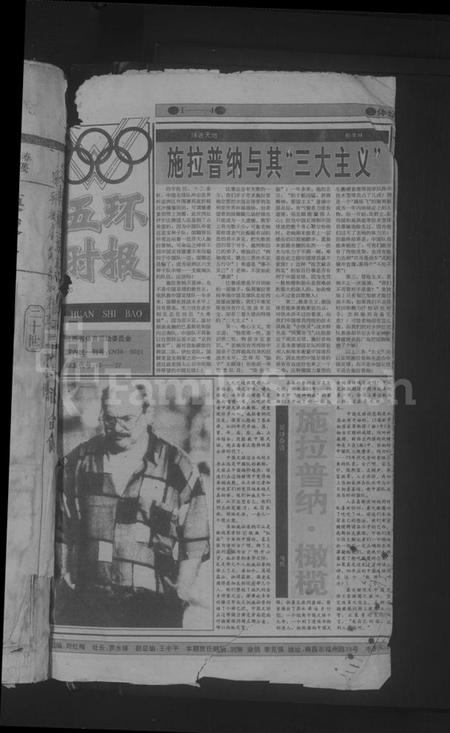 江西李氏族谱-东龙李氏九修族谱 [残卷].pdf电子版插图2