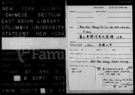 浙江朱氏族谱-萧山黄阁河朱氏家谱 [8卷].pdf电子版插图3