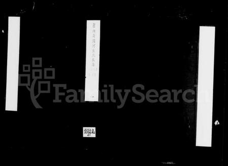 浙江朱氏族谱-萧山黄阁河朱氏家谱 [8卷].pdf电子版插图5