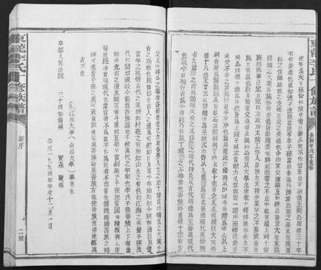 江西李氏族谱-东龙李氏十修族谱[13卷].pdf电子版插图3