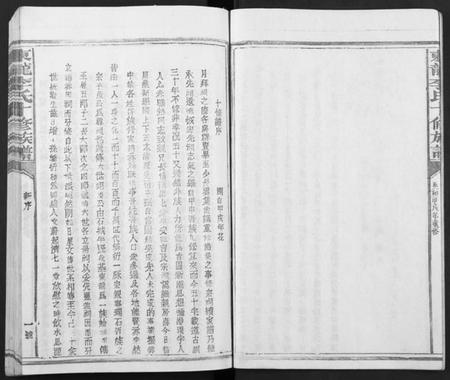 江西李氏族谱-东龙李氏十修族谱[13卷].pdf电子版插图4