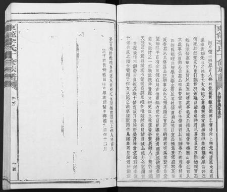 江西李氏族谱-东龙李氏十修族谱[13卷].pdf电子版插图5