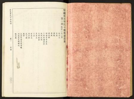 江西李氏族谱-东龙李氏十修族谱[32册].pdf电子版插图1