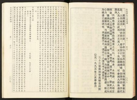 江西李氏族谱-东龙李氏十修族谱[32册].pdf电子版插图5