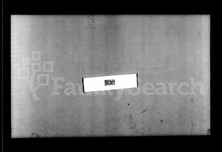 浙江史氏族谱-萧邑史氏宗谱 [24卷].pdf电子版插图3