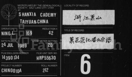 浙江潘氏族谱-萧邑崇化潘氏宗谱.pdf电子版插图 浙江潘氏族谱-萧邑崇化潘氏宗谱.pdf电子版插图