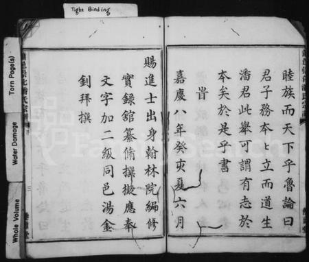 浙江潘氏族谱-萧邑崇化潘氏宗谱.pdf电子版插图5 浙江潘氏族谱-萧邑崇化潘氏宗谱.pdf电子版插图5