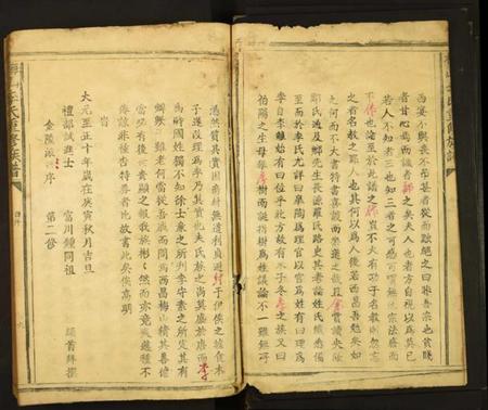 江西李氏族谱-梅山李氏重修族谱.pdf电子版插图5