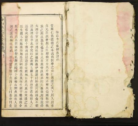 江西李氏族谱-梅山李氏重修族谱.pdf电子版插图1