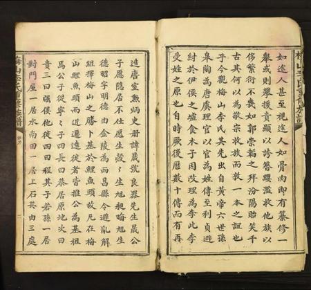 江西李氏族谱-梅山李氏重修族谱.pdf电子版插图3