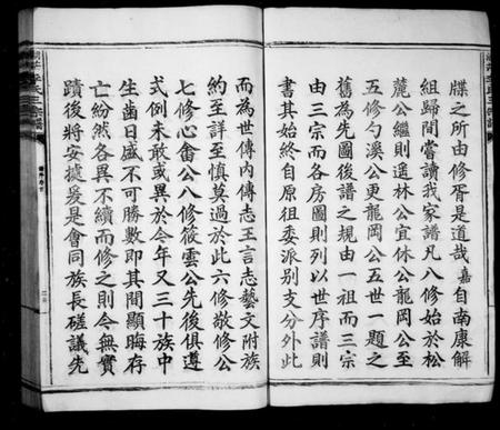 江西李氏族谱-湖茫李氏三宗谱.pdf电子版插图3 江西李氏族谱-湖茫李氏三宗谱.pdf电子版插图3