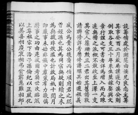 江西李氏族谱-湖茫李氏三宗谱.pdf电子版插图4 江西李氏族谱-湖茫李氏三宗谱.pdf电子版插图4